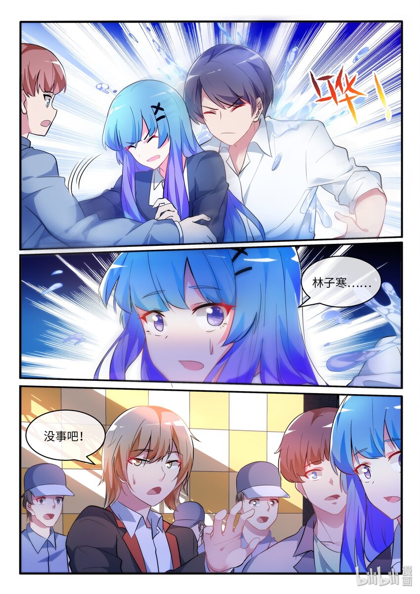 10 做不好的小事-第13话