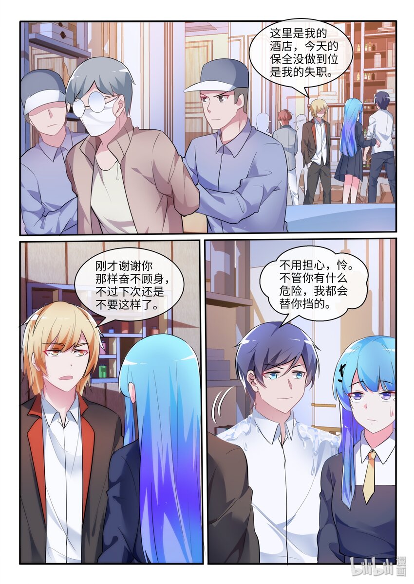 10 做不好的小事-第13话