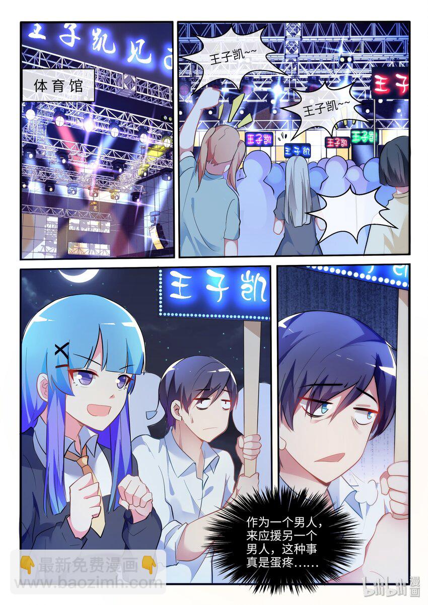 10 做不好的小事-第13话