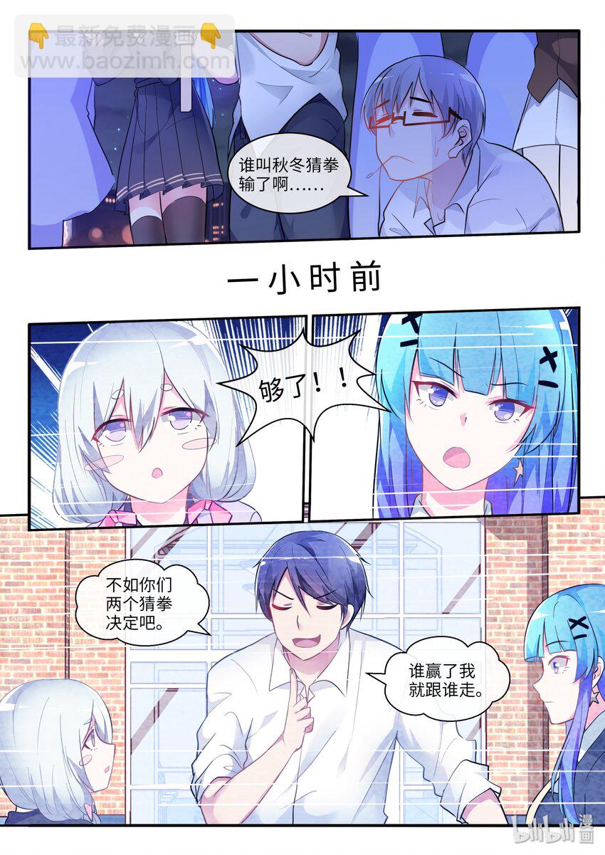 10 做不好的小事-第13话