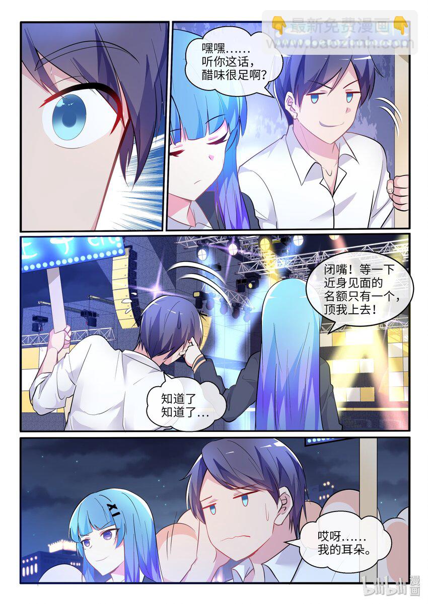 10 做不好的小事-第13话