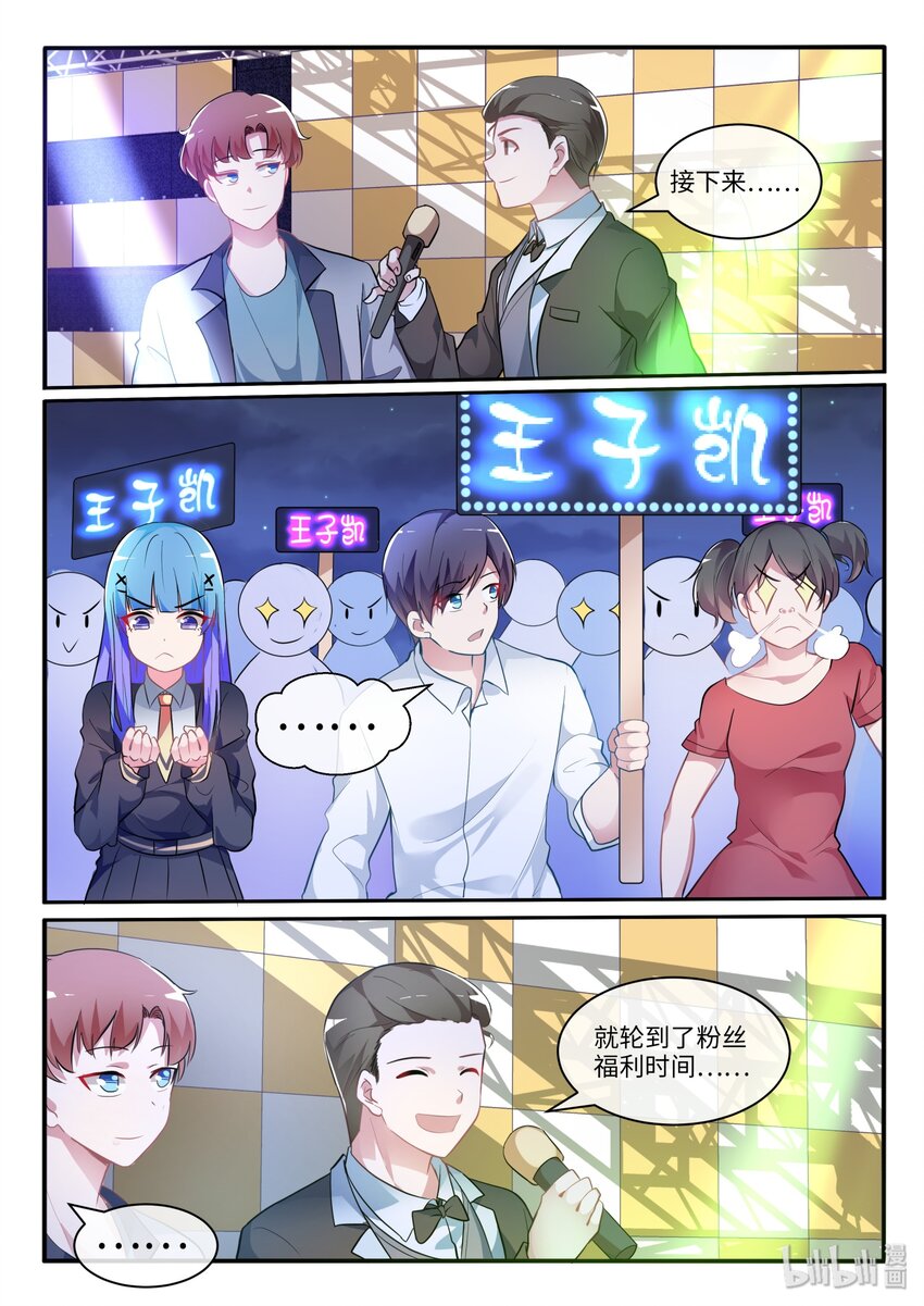 10 做不好的小事-第13话