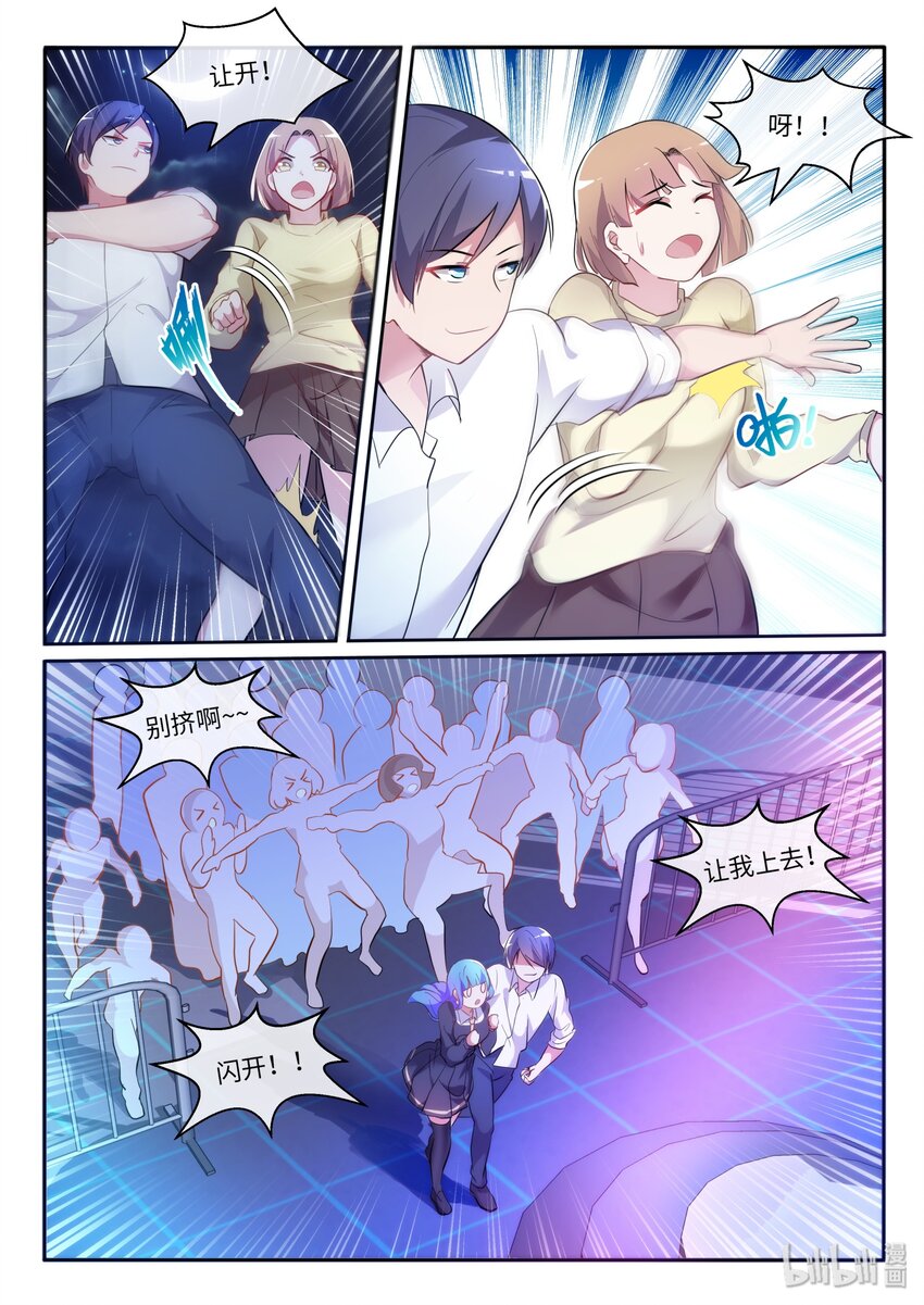 10 做不好的小事-第13话