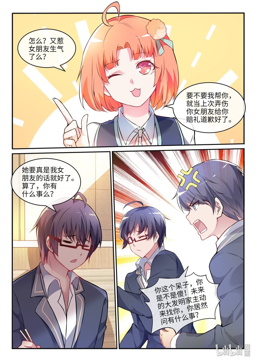 12 只有雨林紧追不舍-第15话