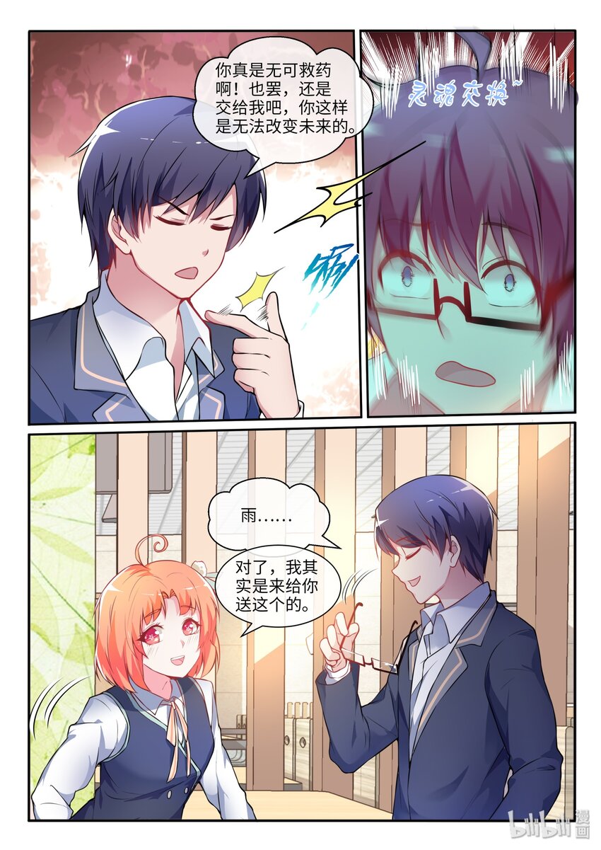 12 只有雨林紧追不舍-第15话