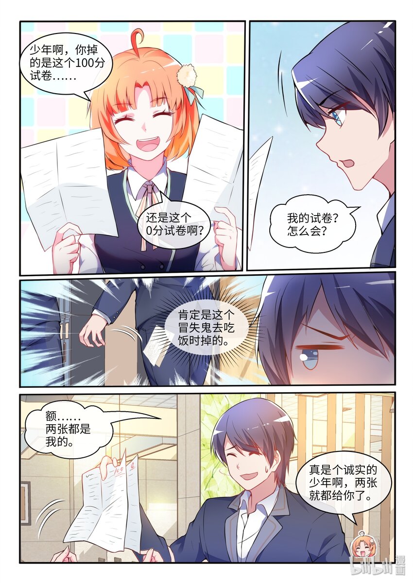 12 只有雨林紧追不舍-第15话