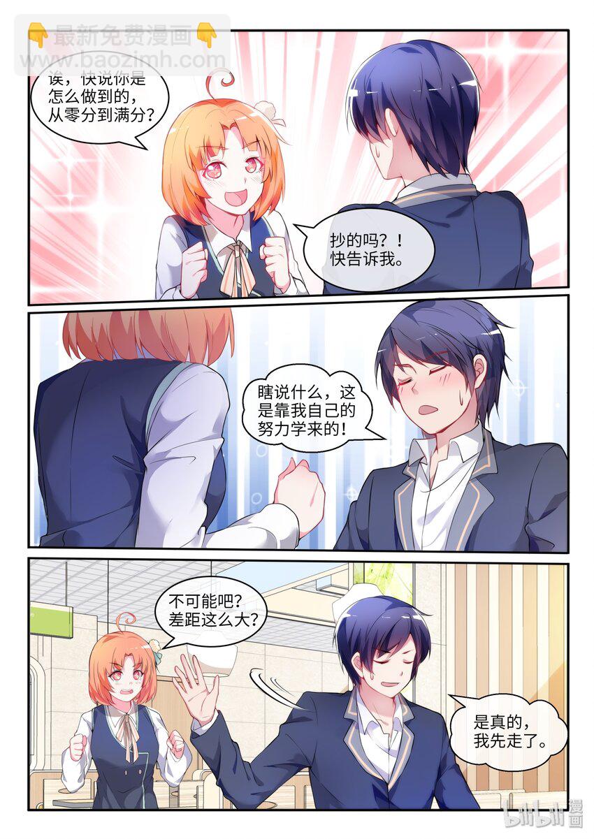 12 只有雨林紧追不舍-第15话