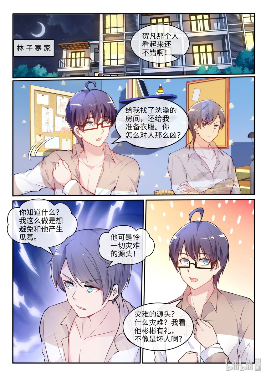 12 只有雨林紧追不舍-第15话