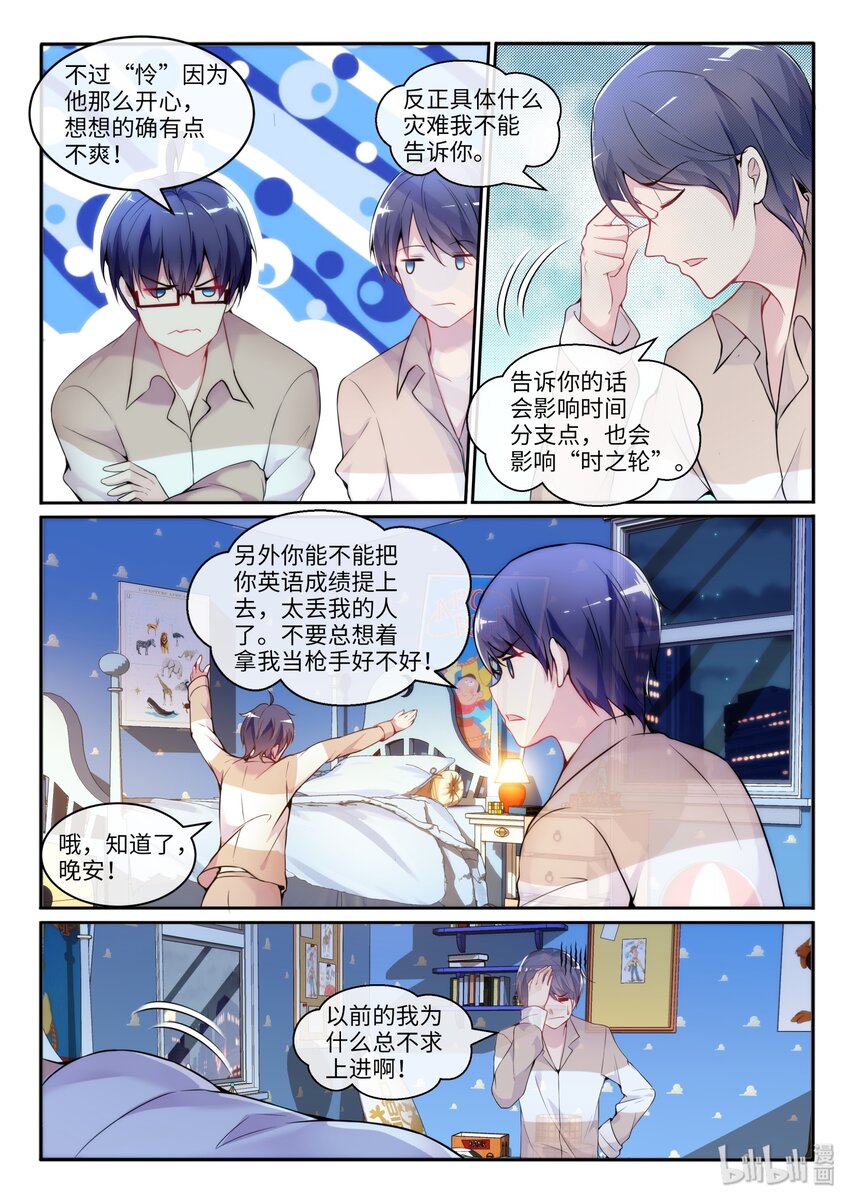 12 只有雨林紧追不舍-第15话