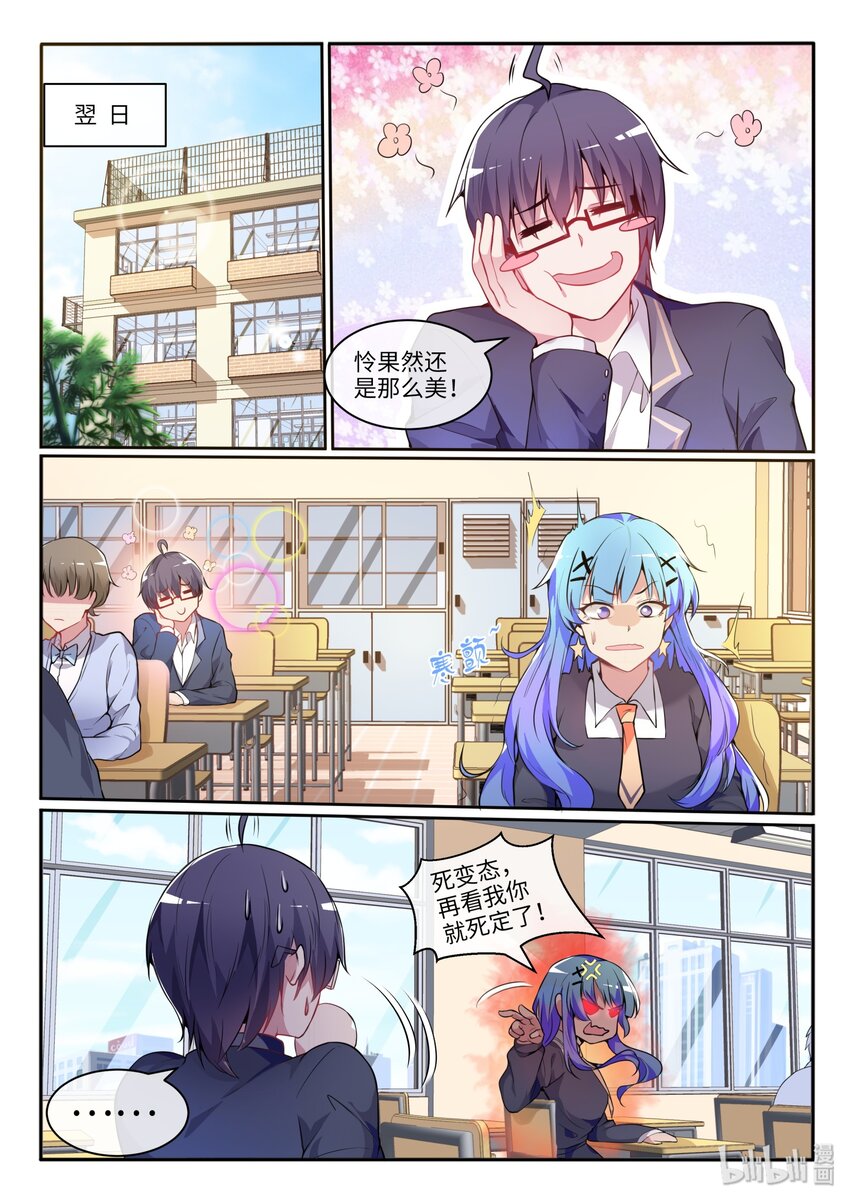 12 只有雨林紧追不舍-第15话