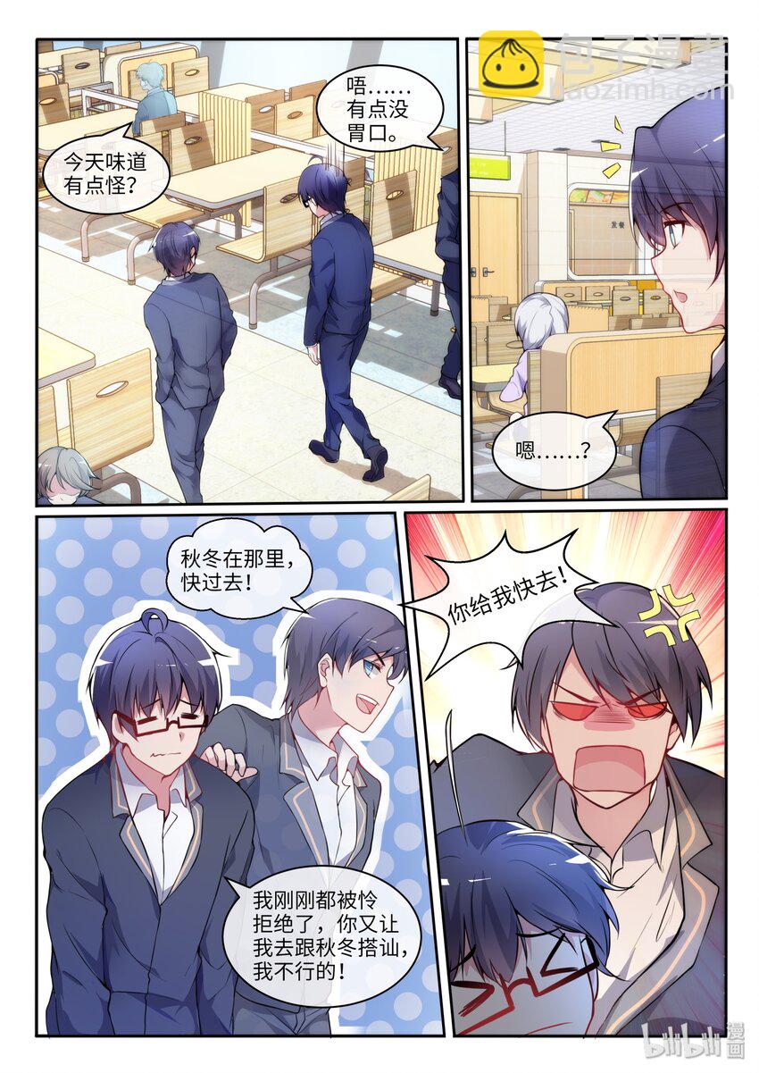 12 只有雨林紧追不舍-第15话