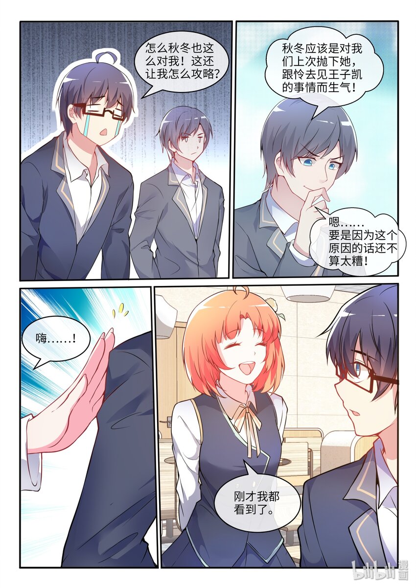 12 只有雨林紧追不舍-第15话