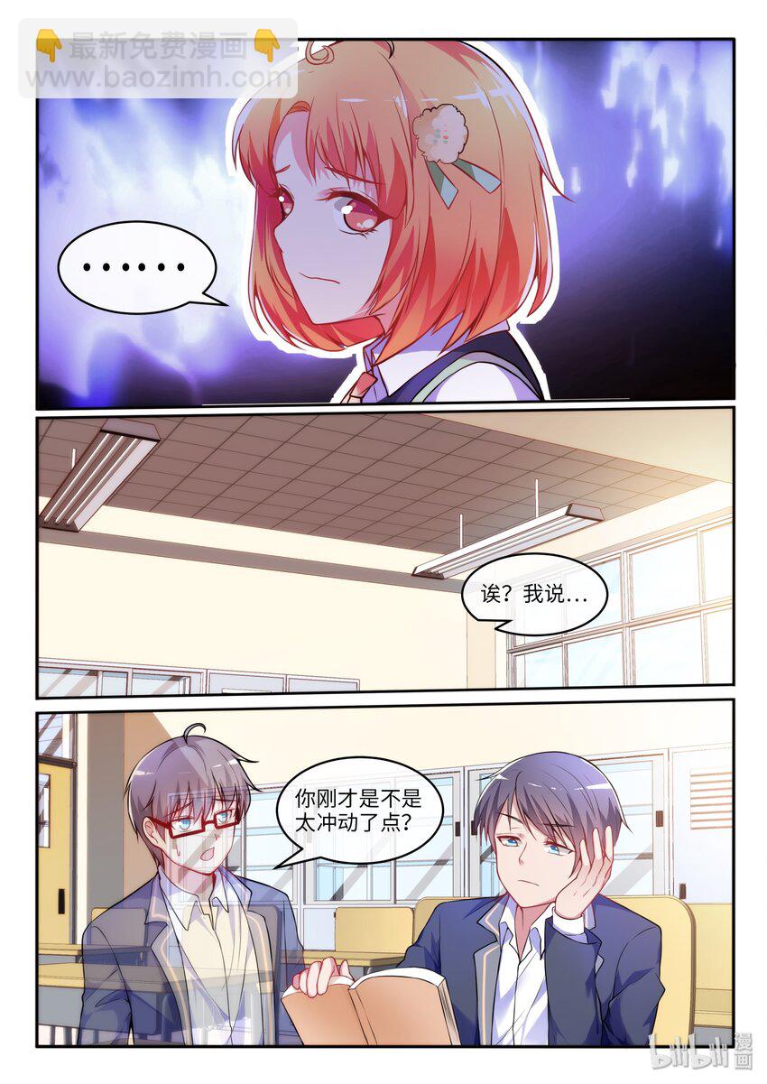 14 雨林的相处之道-第17话