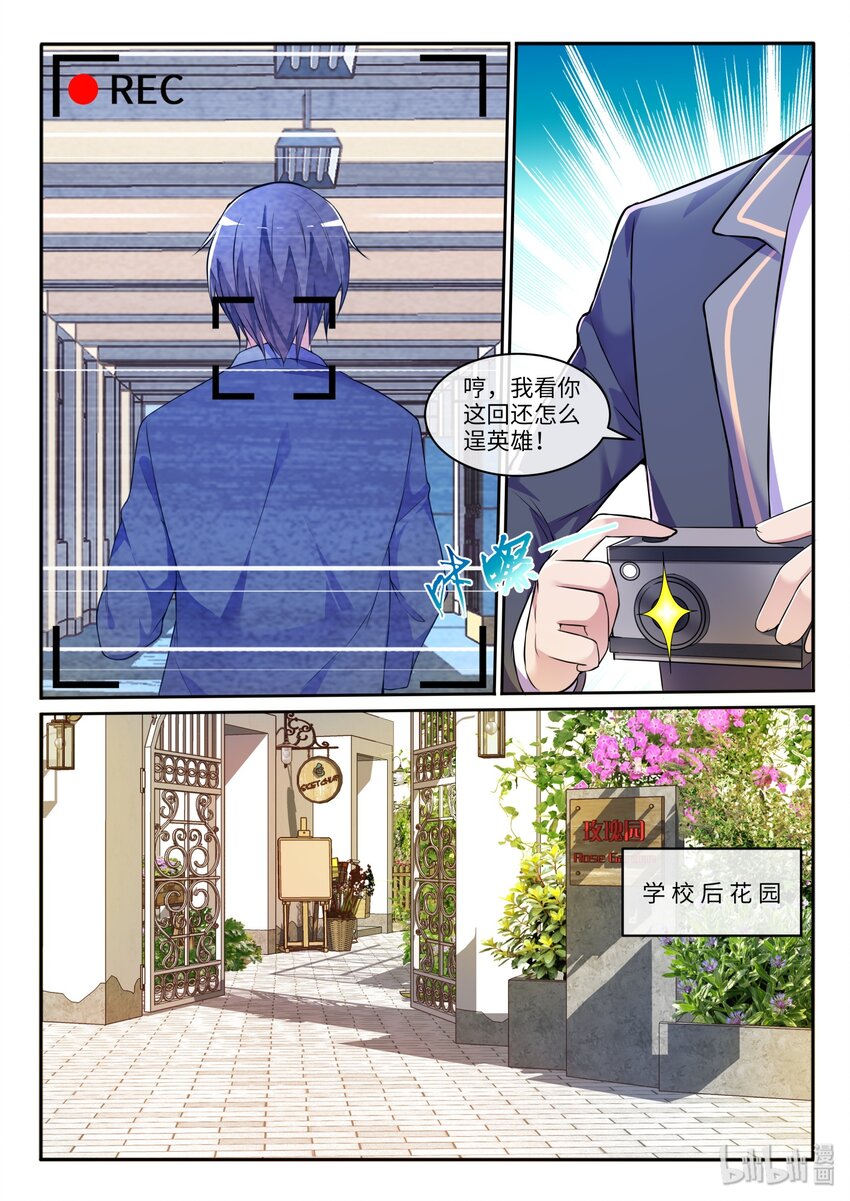 14 雨林的相处之道-第17话