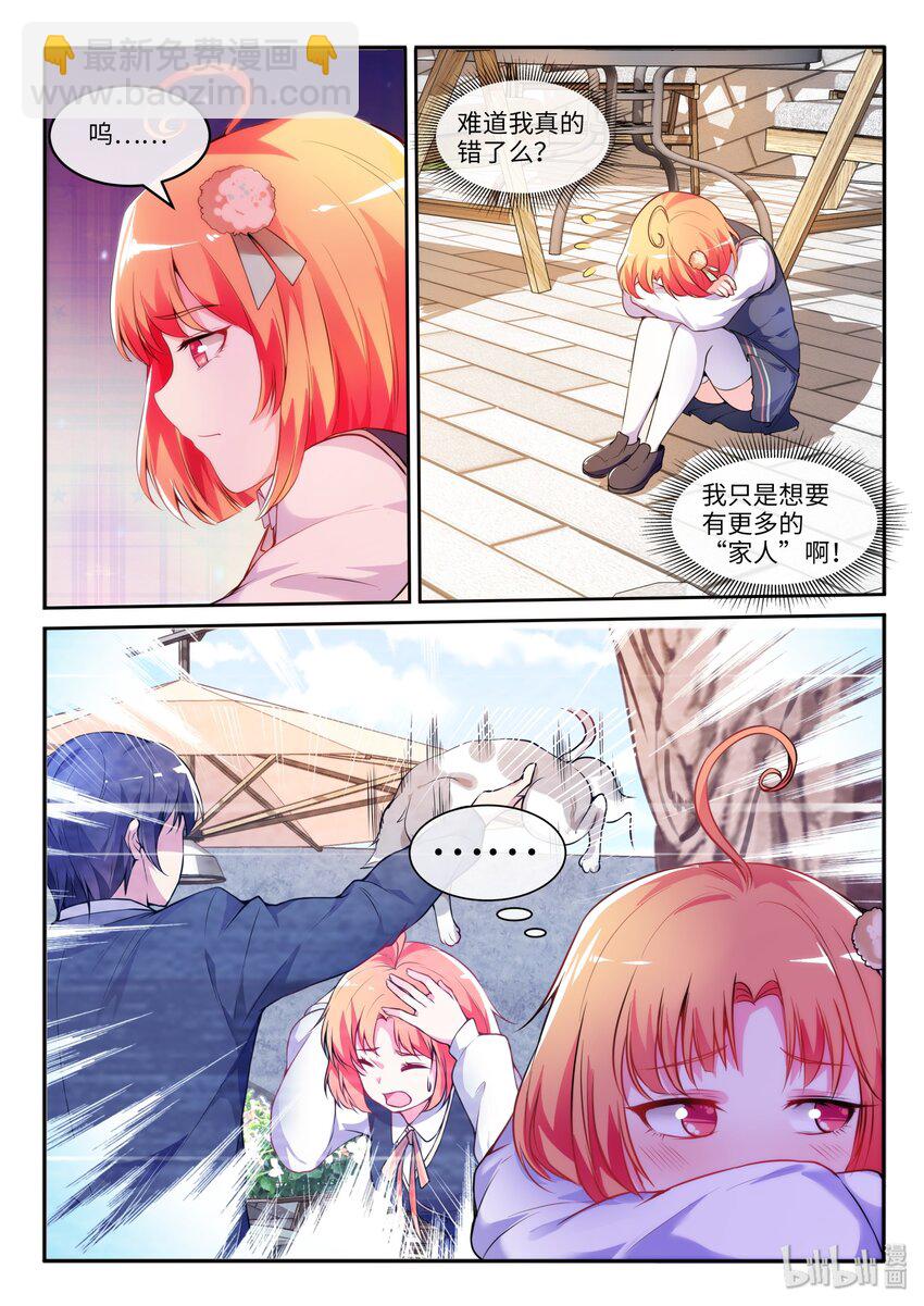 14 雨林的相处之道-第17话