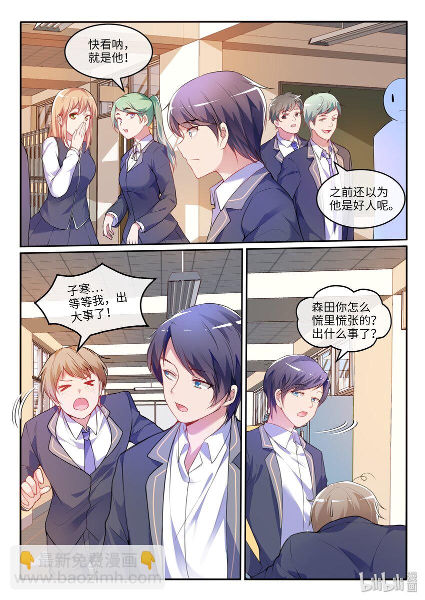 14 雨林的相处之道-第17话