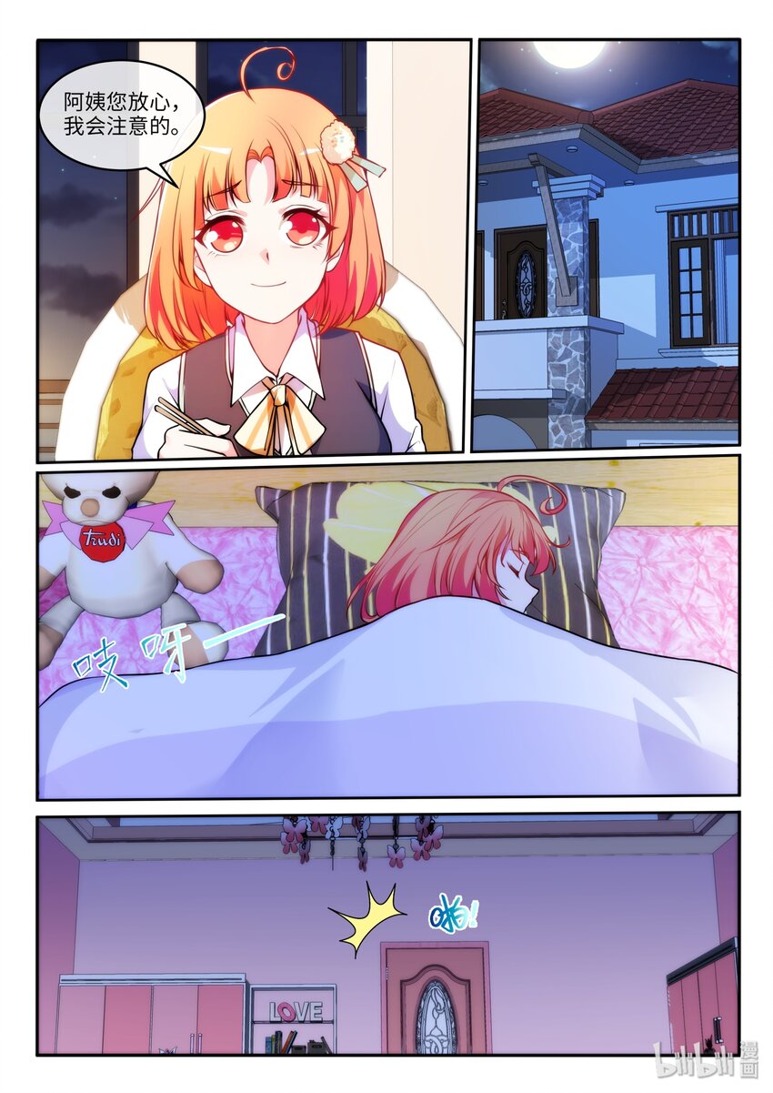 14 雨林的相处之道-第17话