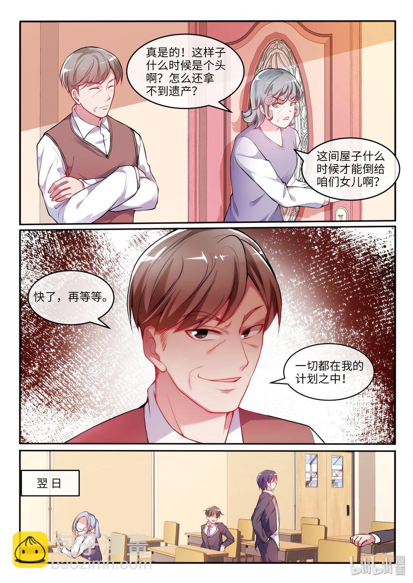 14 雨林的相处之道-第17话