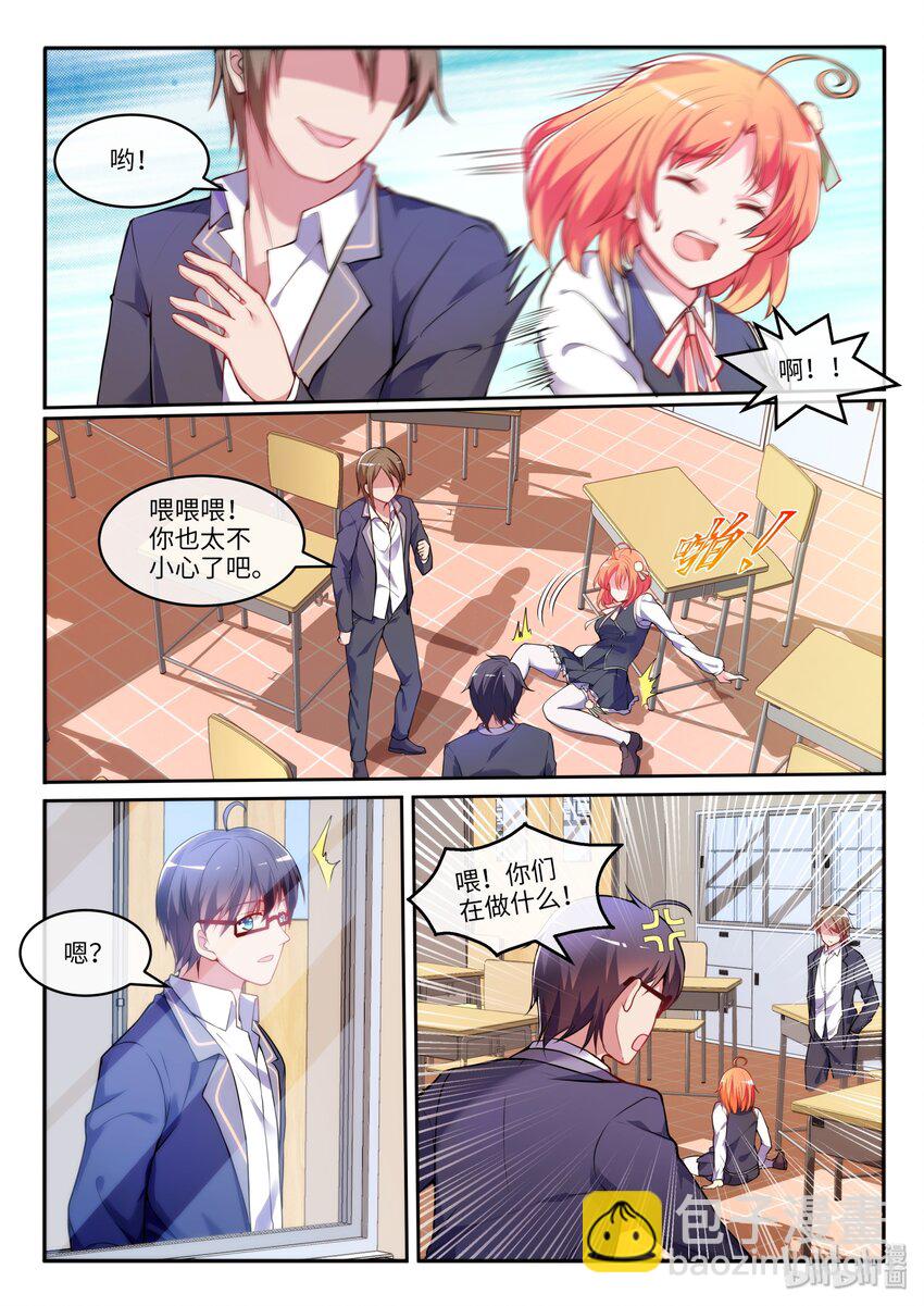 14 雨林的相处之道-第17话