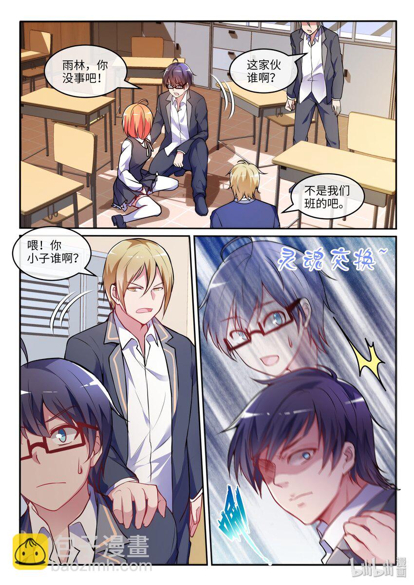 14 雨林的相处之道-第17话