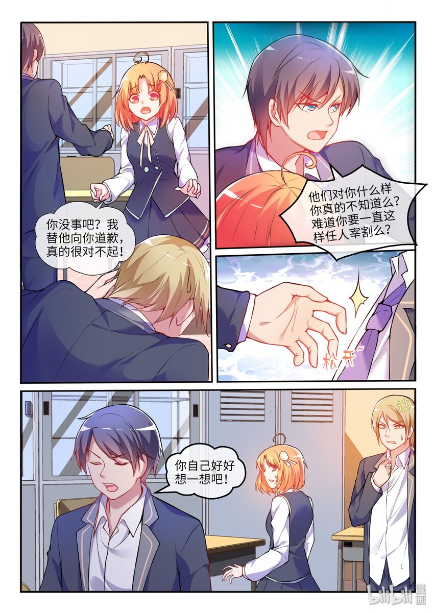 14 雨林的相处之道-第17话