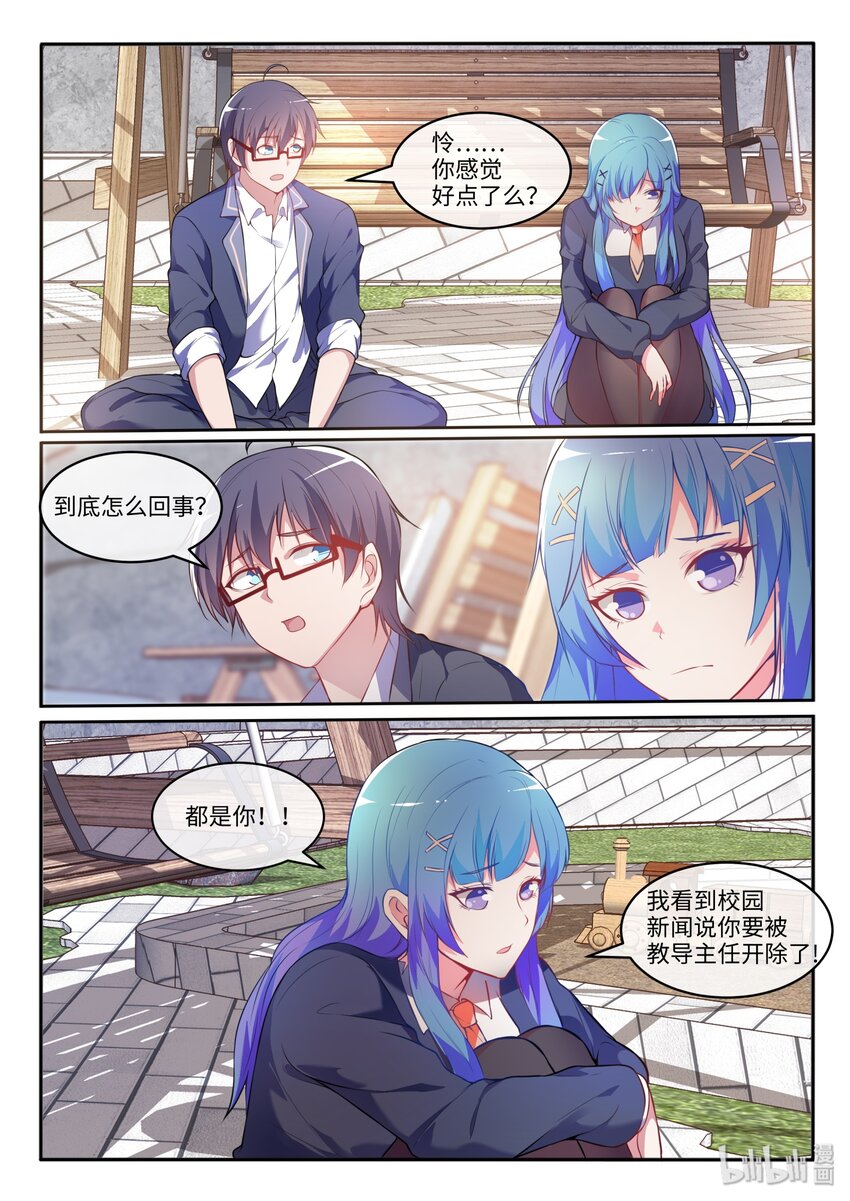 16 怜的命运转折点-第19话