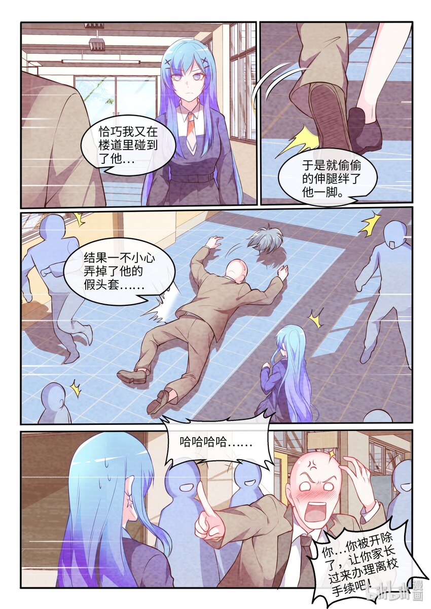 16 怜的命运转折点-第19话