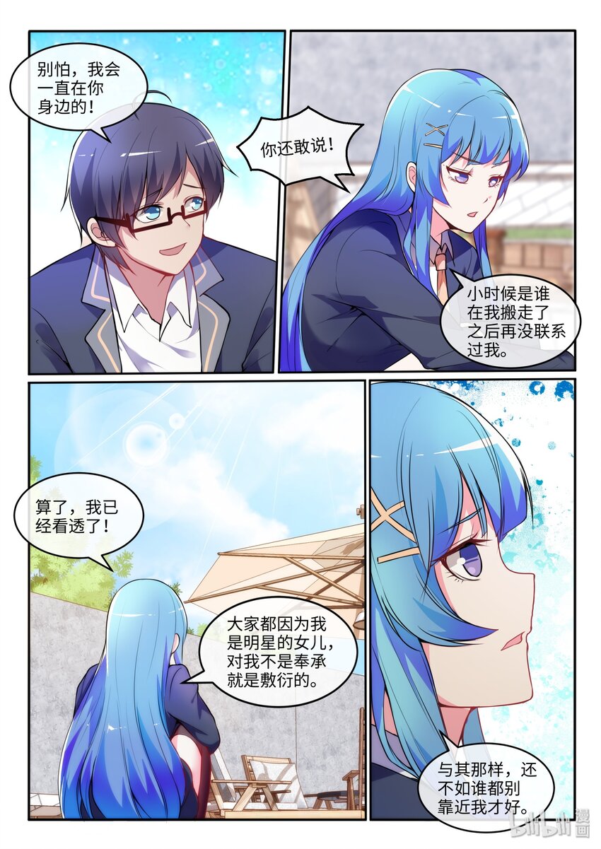 16 怜的命运转折点-第19话