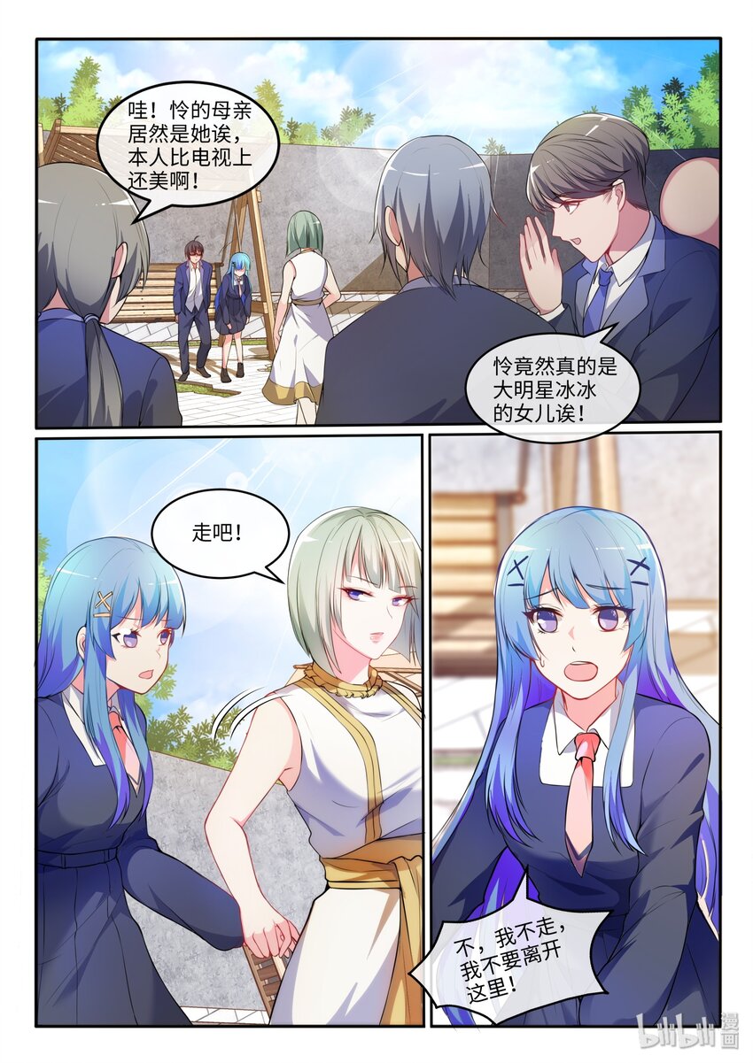 16 怜的命运转折点-第19话