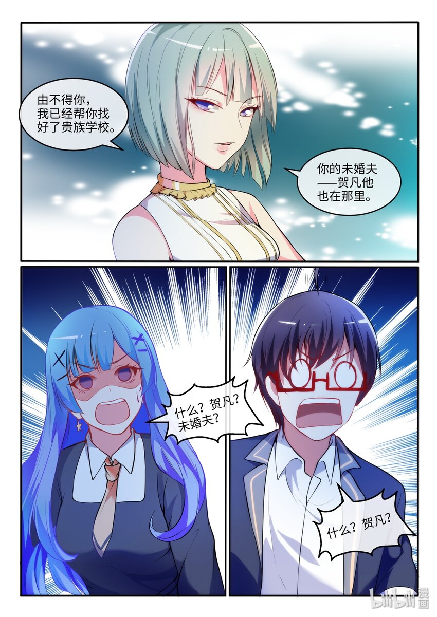 16 怜的命运转折点-第19话