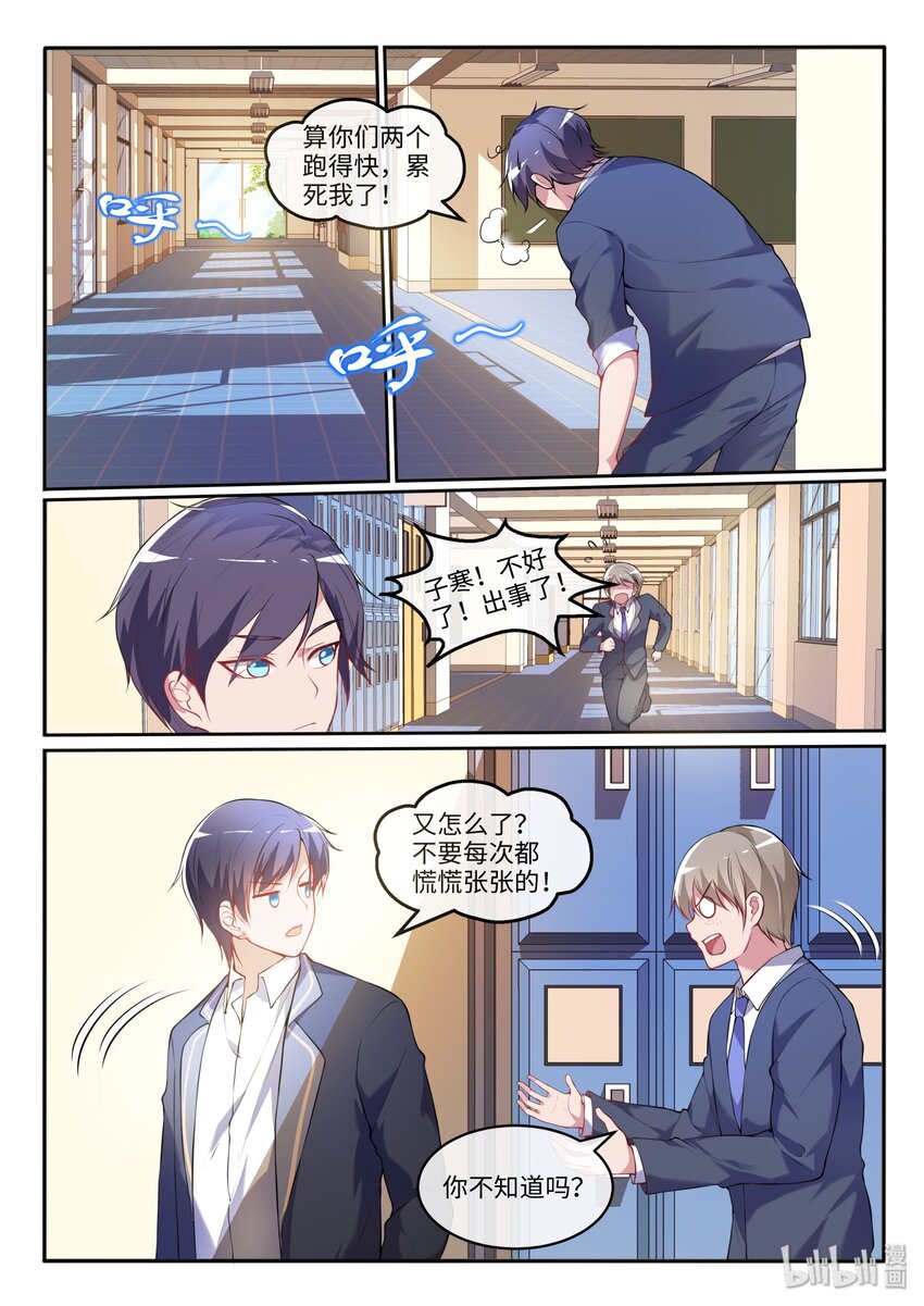 16 怜的命运转折点-第19话