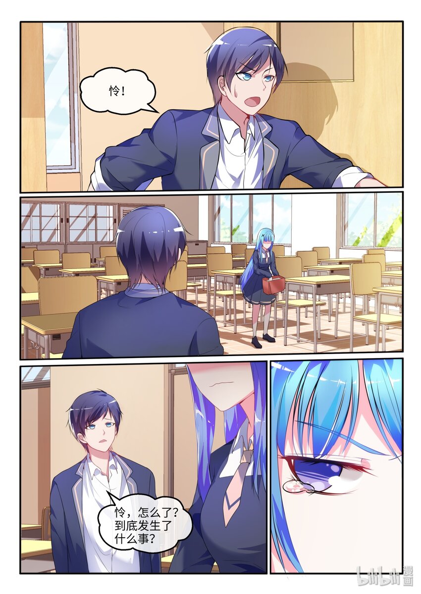 16 怜的命运转折点-第19话