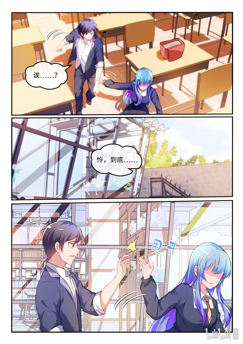 16 怜的命运转折点-第19话