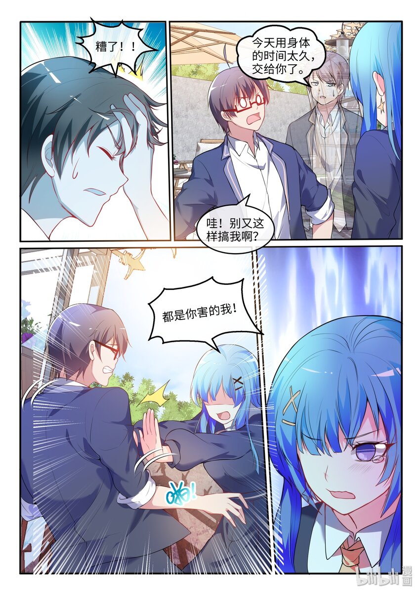 16 怜的命运转折点-第19话