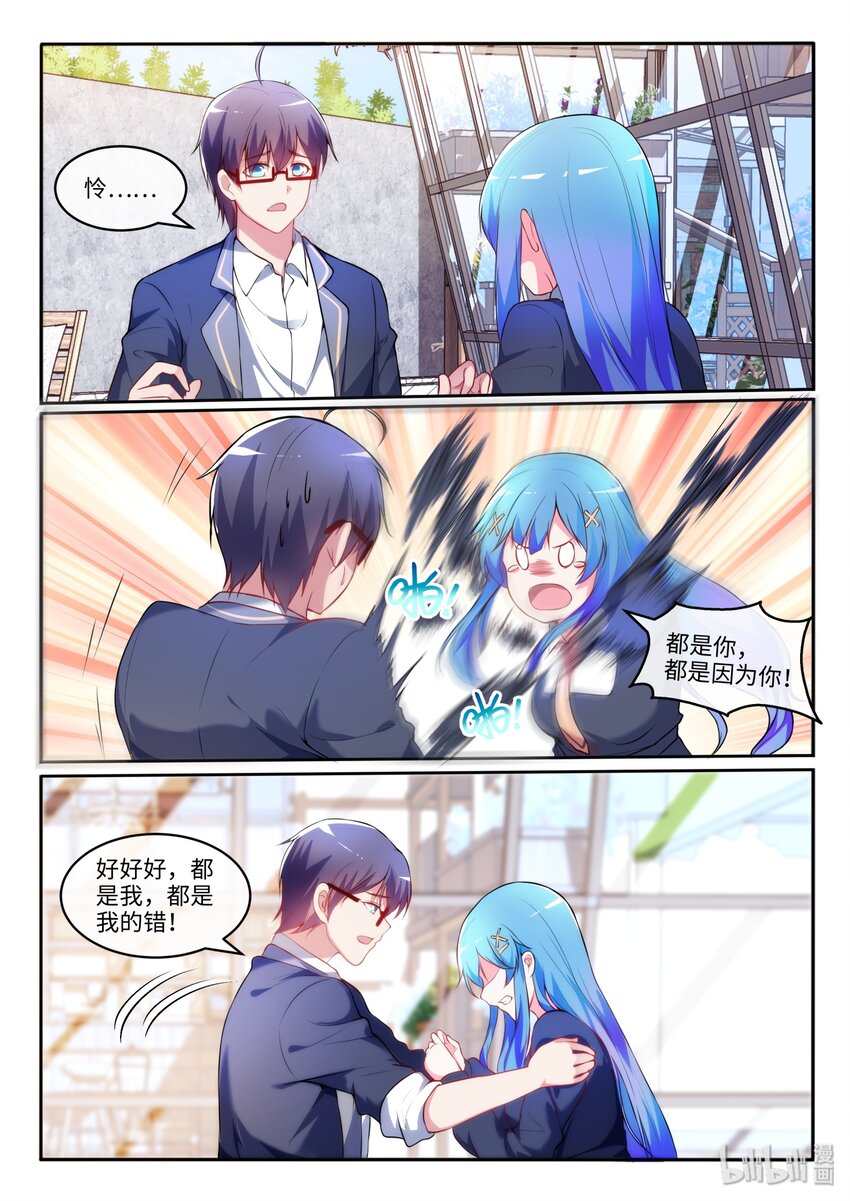 16 怜的命运转折点-第19话