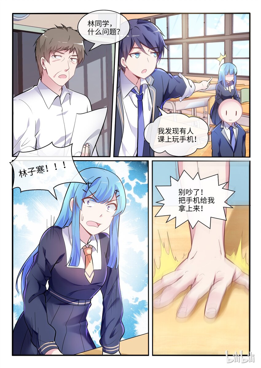 02 另一个我-第3话