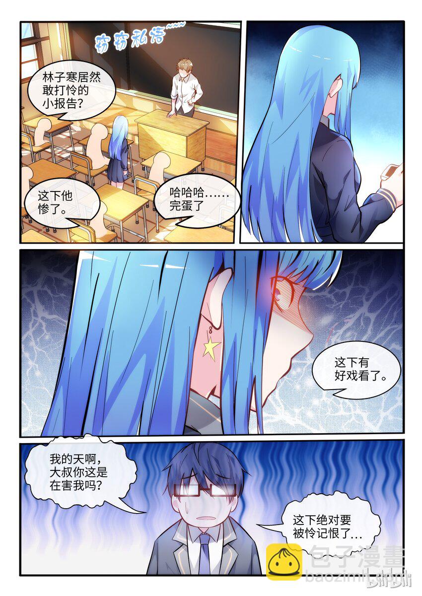 02 另一个我-第3话