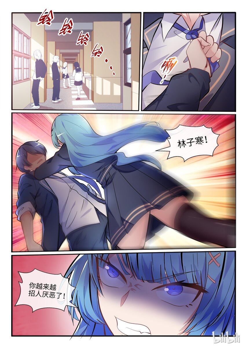 02 另一个我-第3话