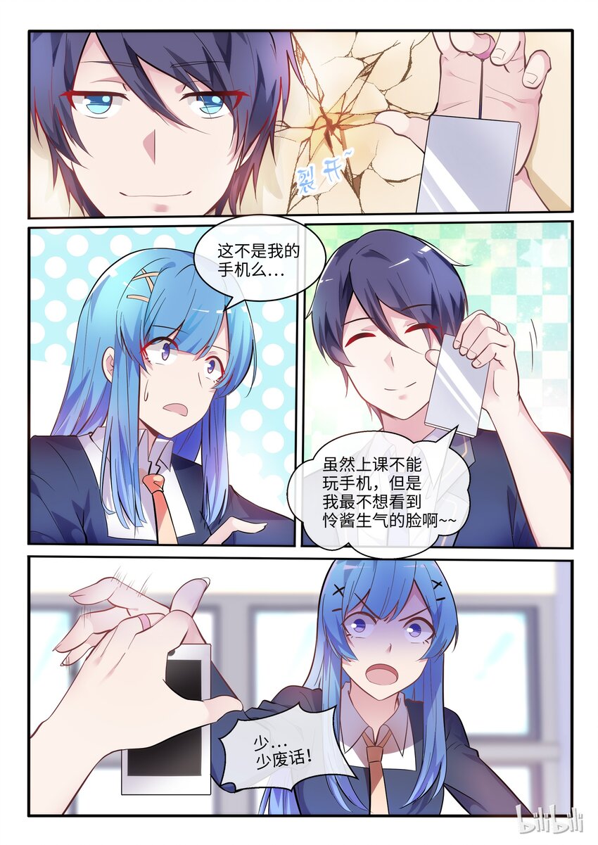 02 另一个我-第3话