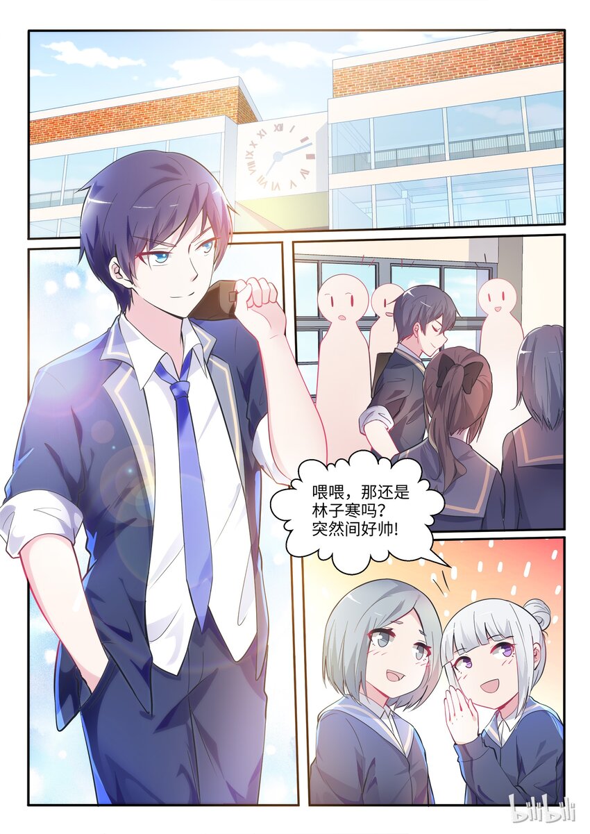 02 另一个我-第3话