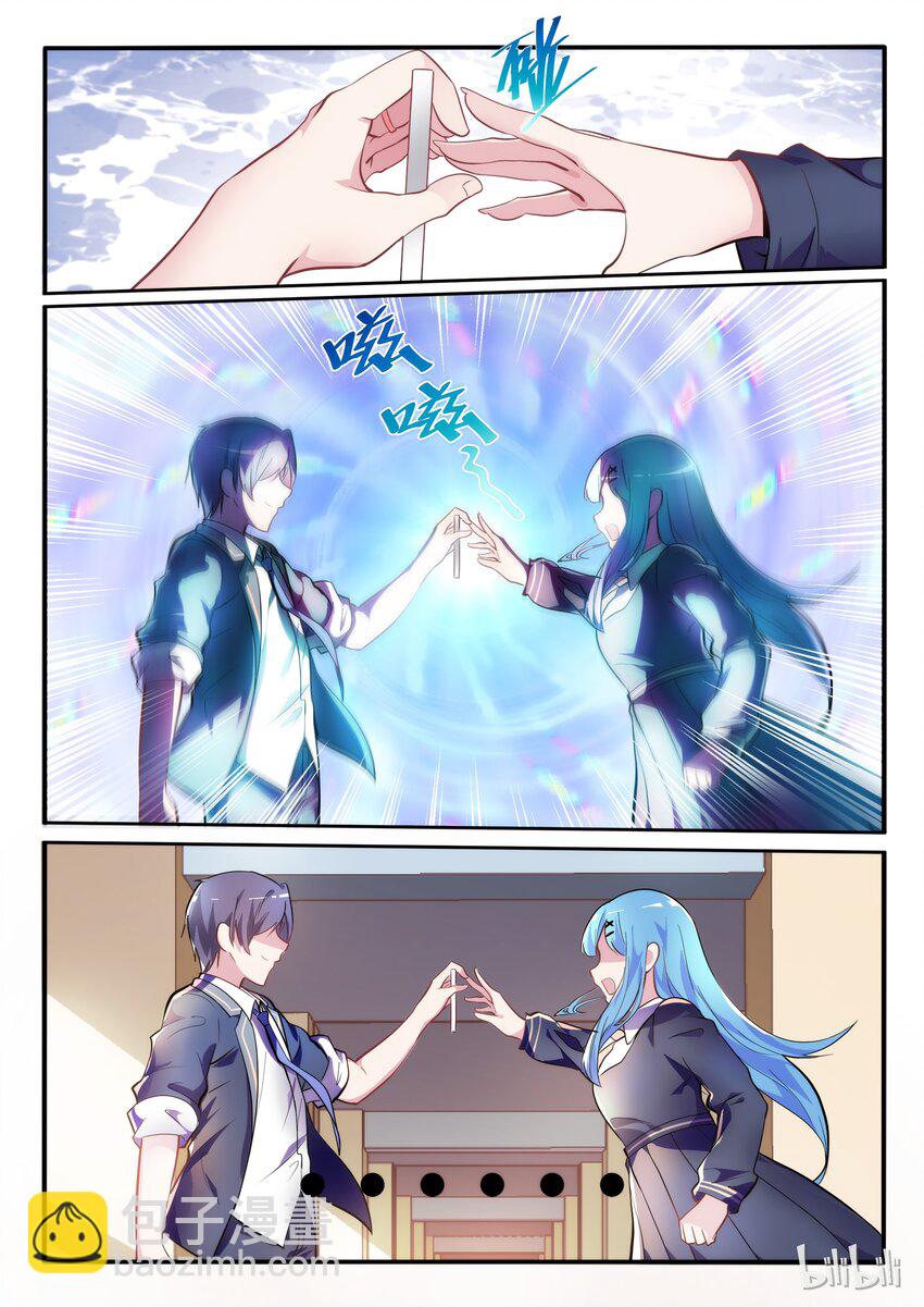 02 另一个我-第3话