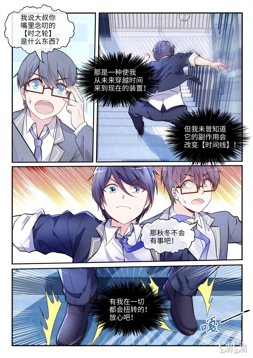 02 另一个我-第3话