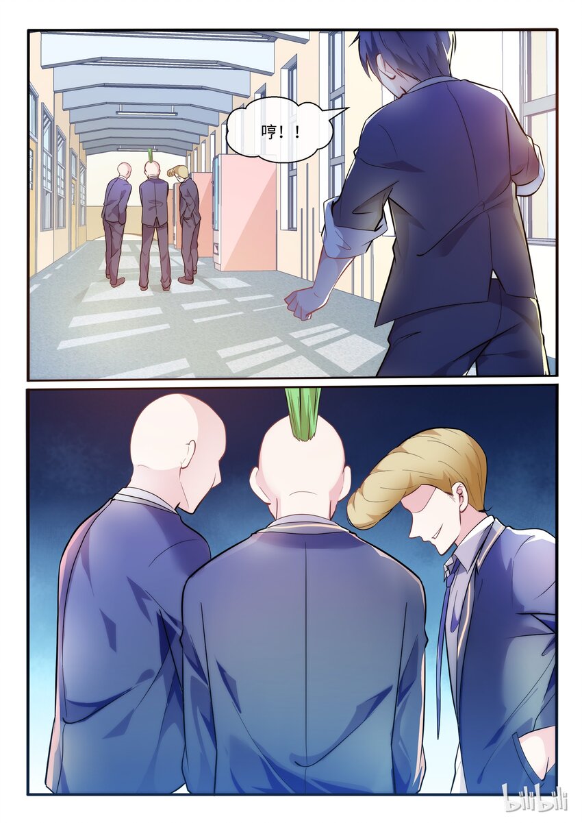 02 另一个我-第3话