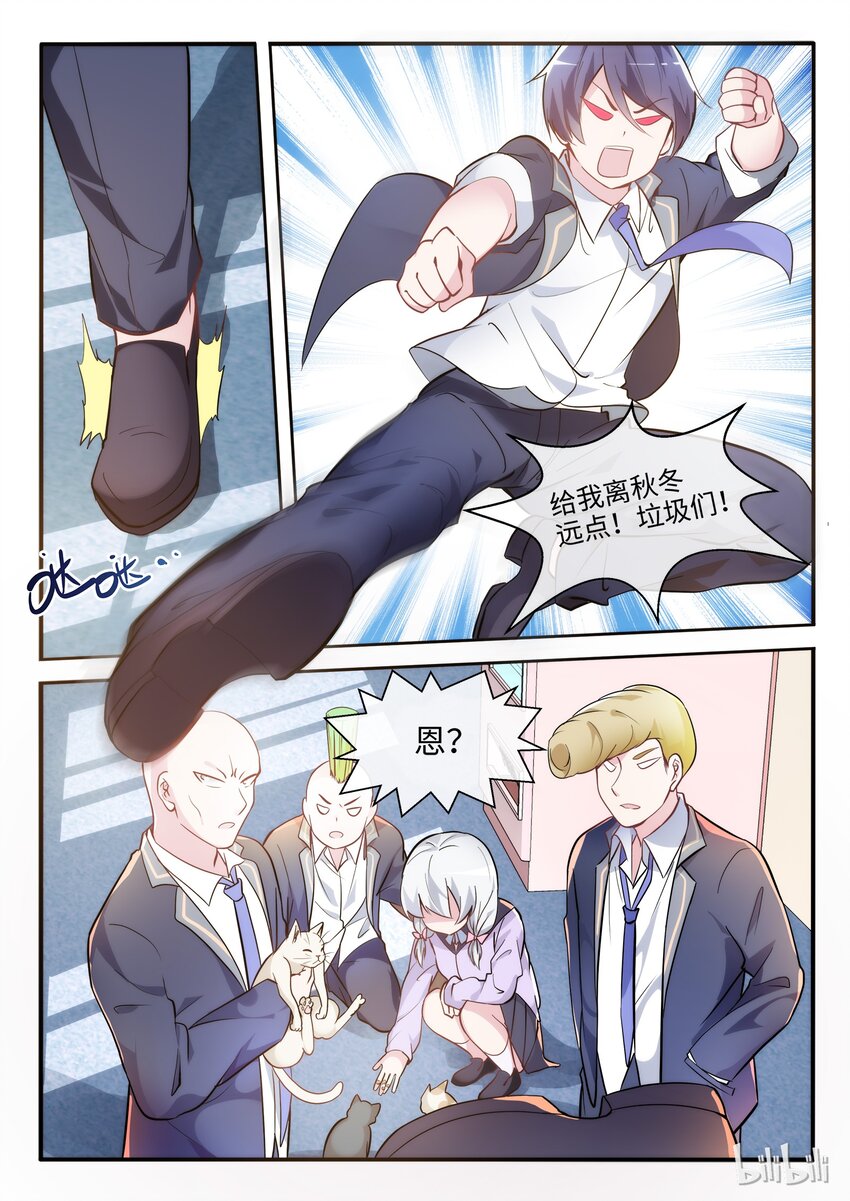 02 另一个我-第3话