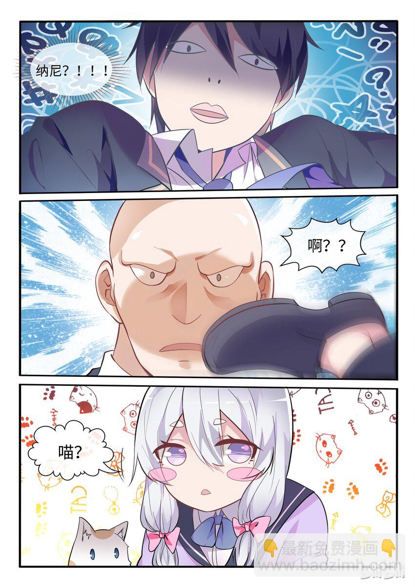 02 另一个我-第3话