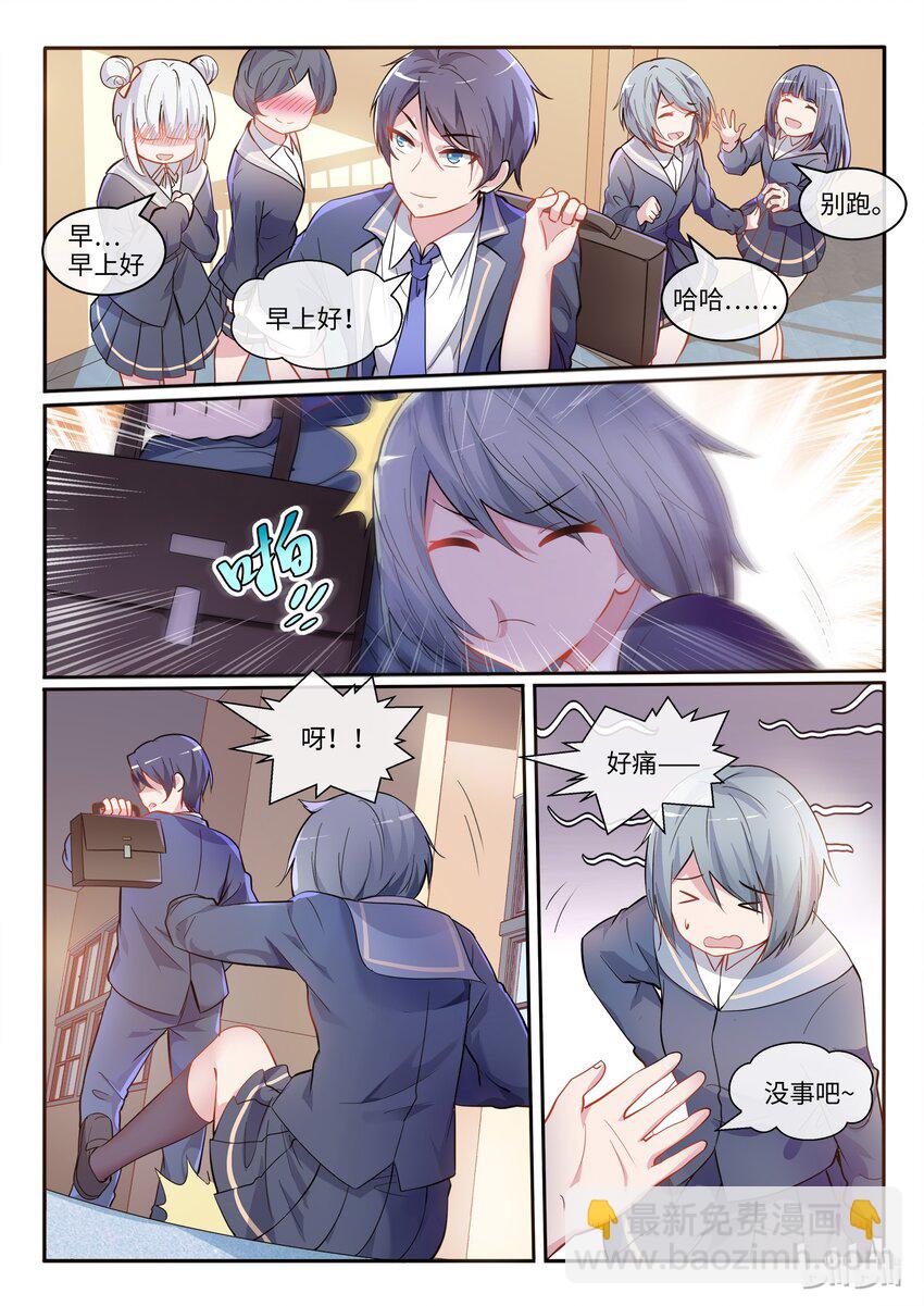 02 另一个我-第3话