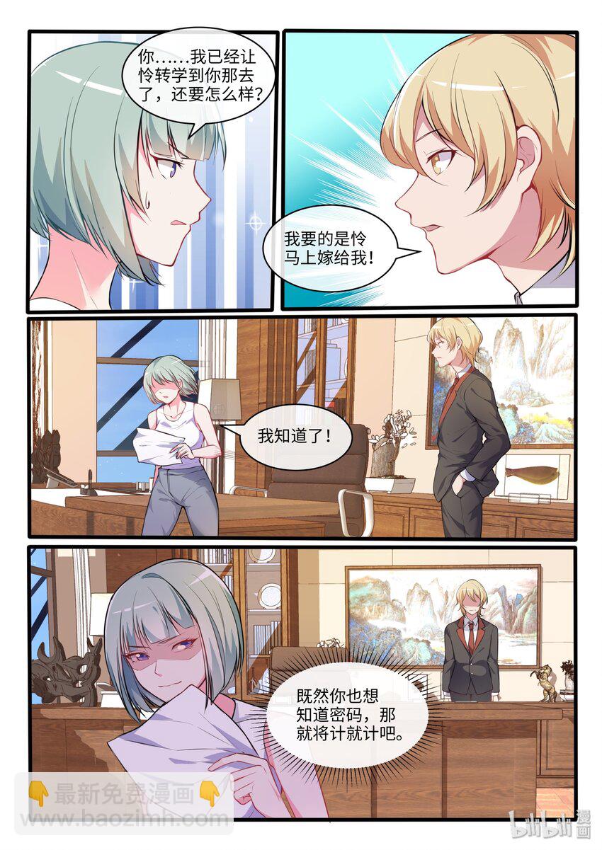 17 怜的命运-第21话