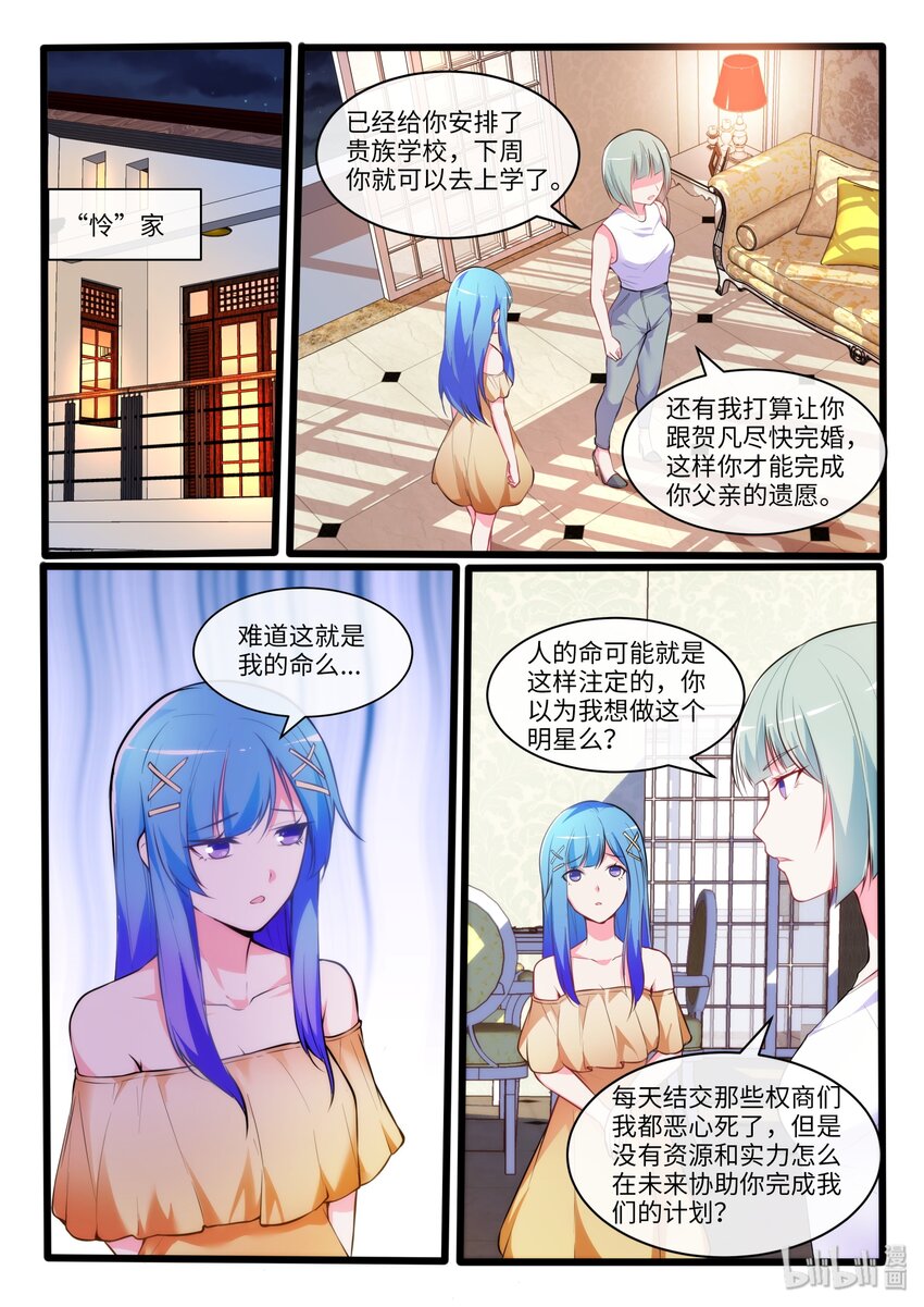 17 怜的命运-第21话