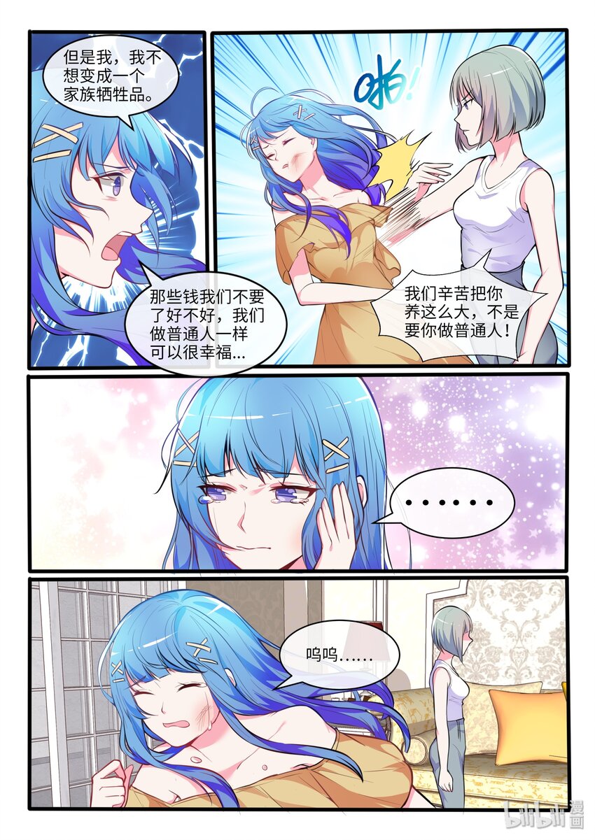 17 怜的命运-第21话