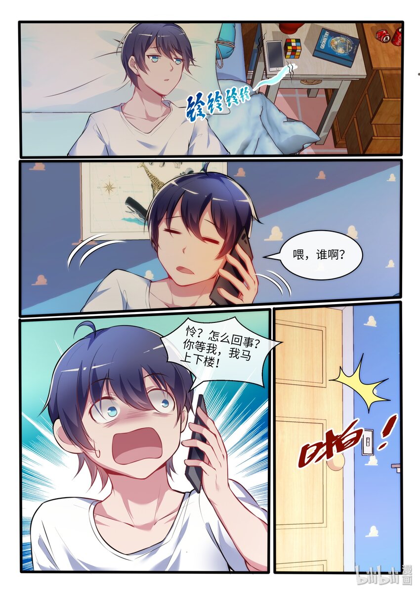 17 怜的命运-第21话